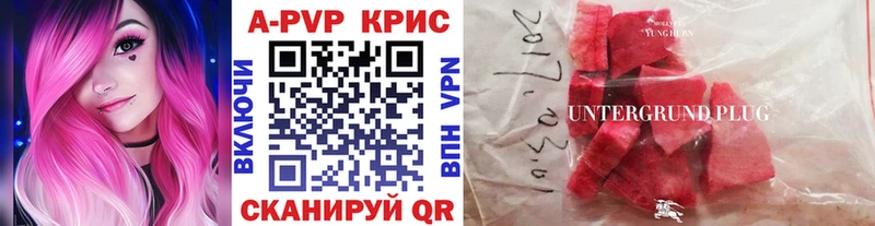 A-PVP Соль  Купить  Котельники 