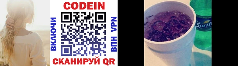 Кодеиновый сироп Lean напиток Lean (лин)  Купить закладки  Котельники 