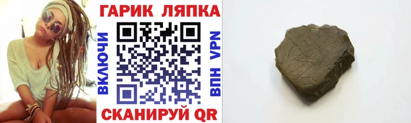 Купить закладки  Котельники  ГАШ hashish 