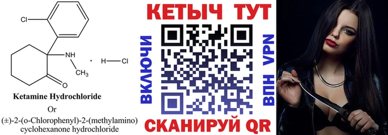 Купить  Котельники  Кетамин VHQ 
