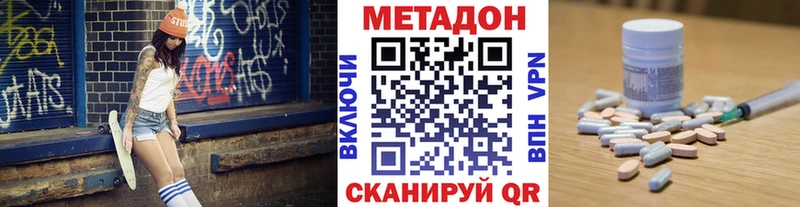 МЕТАДОН methadone  Купить  Котельники 